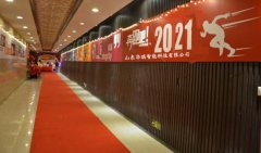 凝心聚力，攜手同行-------華瑞智能2020年年會(huì)報(bào)道